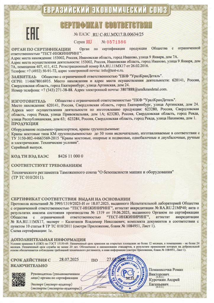 КМ_50Т_2025_2030-1.jpg КМ_50Т_2025_2030-1.jpg